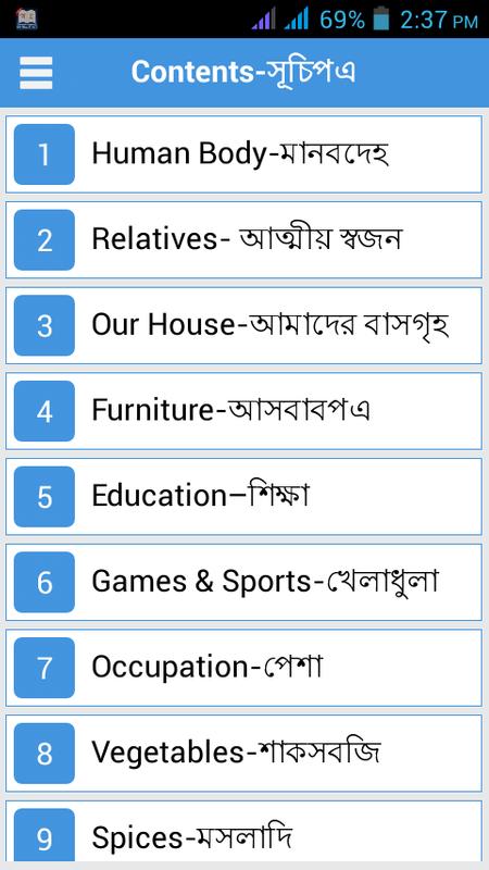 bangla to english translation download